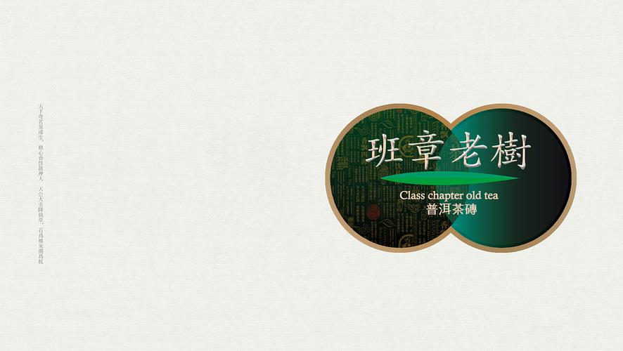 福建恒昌泰茶业包装策划设计太歌文化创意