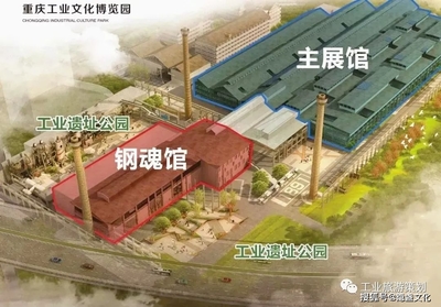 重庆森林,重庆工业,重庆钢铁有不一样的故事